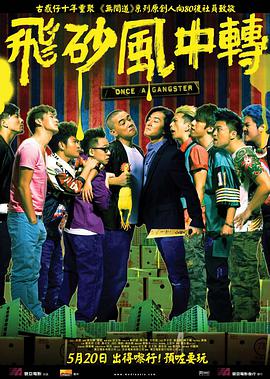 春季行骗天下