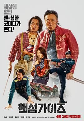 春季行骗天下